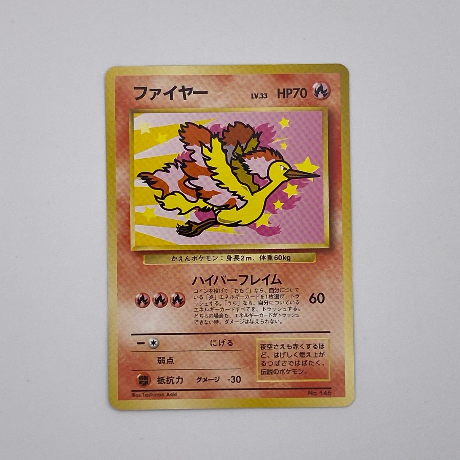 樂天商城 - 素体 極美品 Pokemon ポケモン ポケモンカード ファイヤー ANA 旧裏 LV.33 トレーディングカード -【中古】