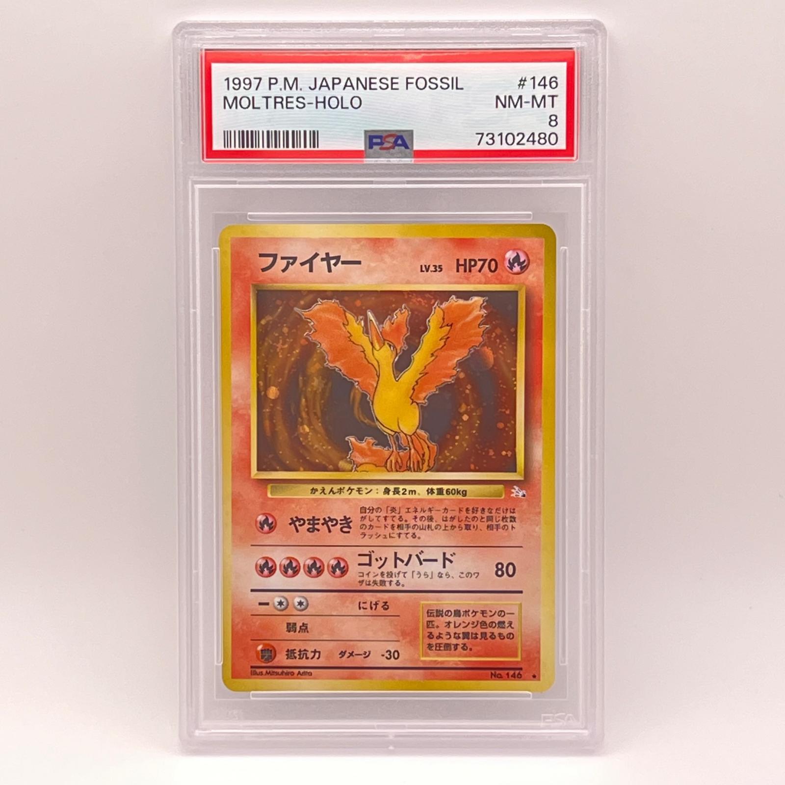 乐天商城 - PSA8 極美品 Pokemon ポケモン ポケモンカード ファイヤー 旧裏 PSA8 LV.35 トレーディングカード -【中古】