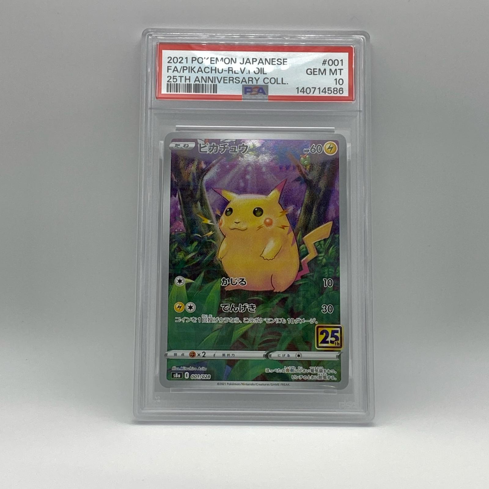 楽天市場】ポケモンカード 25th ピカチュウ（トレーディングカード