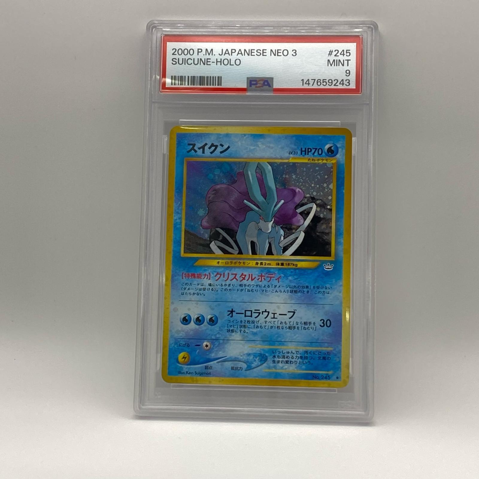 乐天商城 - PSA9 極美品 Pokemon ポケモン ポケモンカード スイクン 旧裏 PSA9 LV.33 トレーディングカード -【中古】