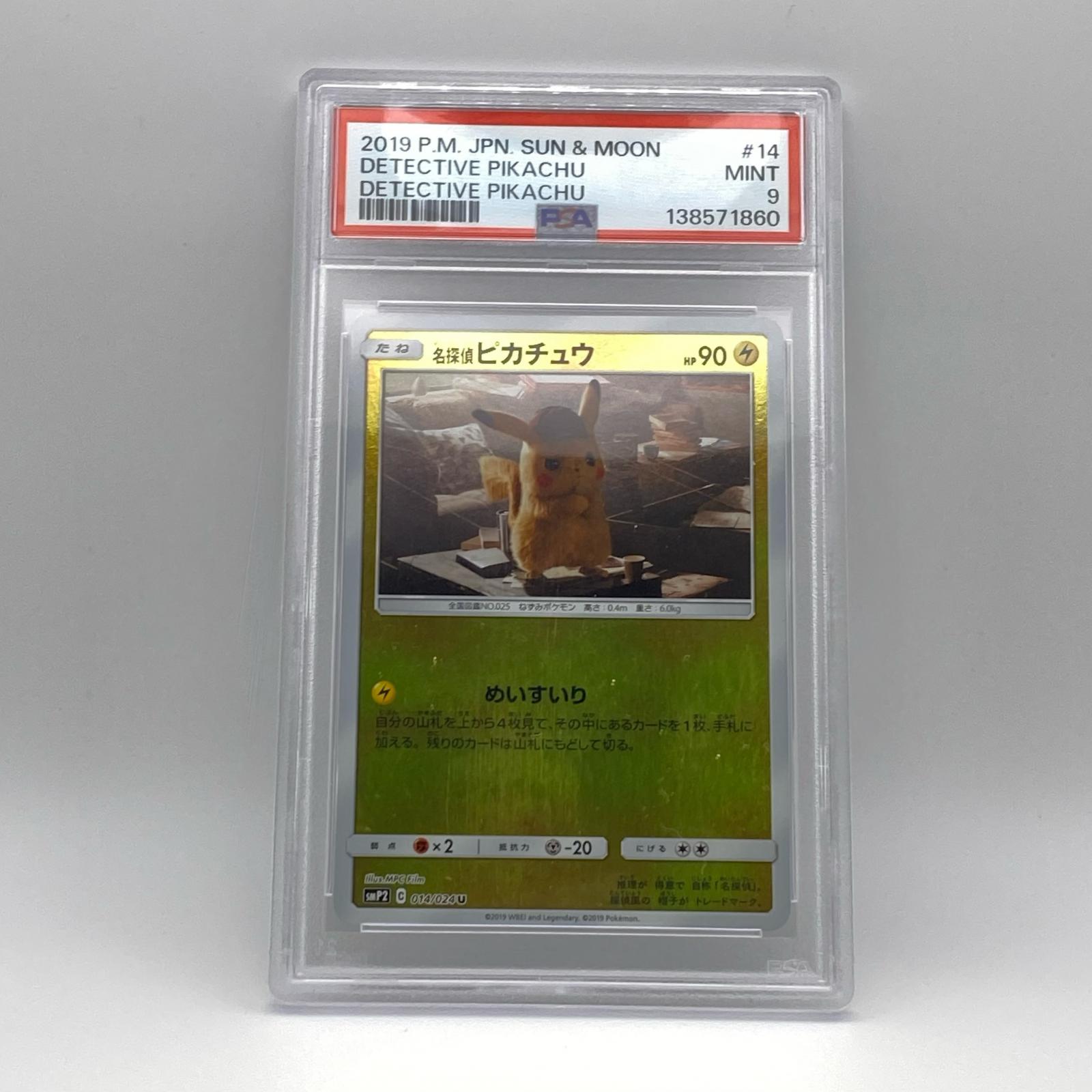 Rakuten - PSA9 極美品 Pokemon ポケモン ポケモンカード 名探偵ピカチュウ PSA9 014/024 トレーディングカード -【中古】