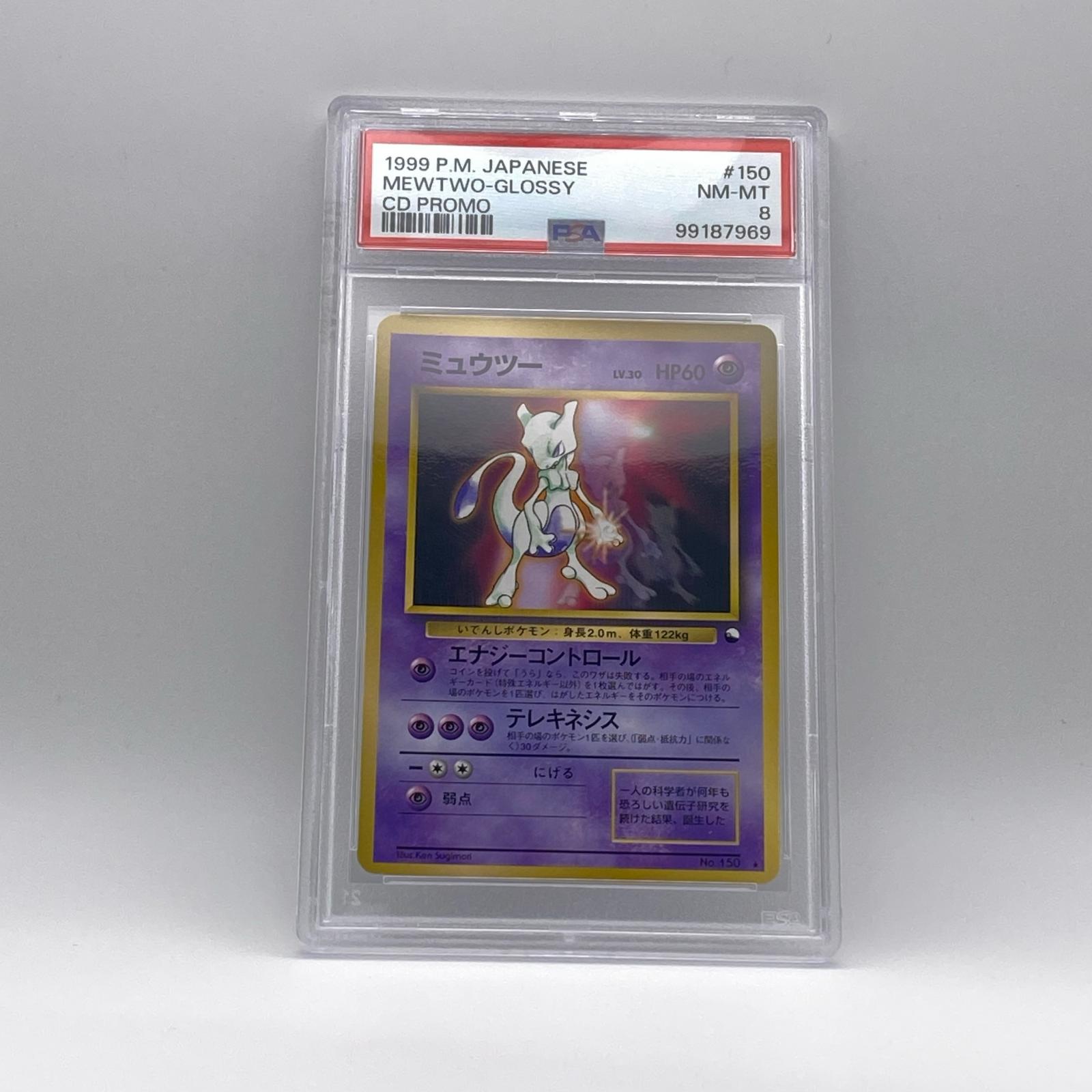 乐天商城 - PSA8 極美品 Pokemon ポケモン ポケモンカード ミュウツー 旧裏 PSA8 LV.30 トレーディングカード -【中古】
