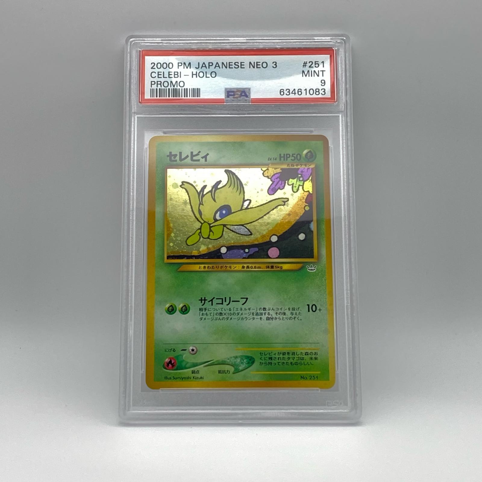 乐天商城 - PSA9 極美品 Pokemon ポケモン ポケモンカード セレビィ 旧裏 PSA9 LV.14 トレーディングカード -【中古】