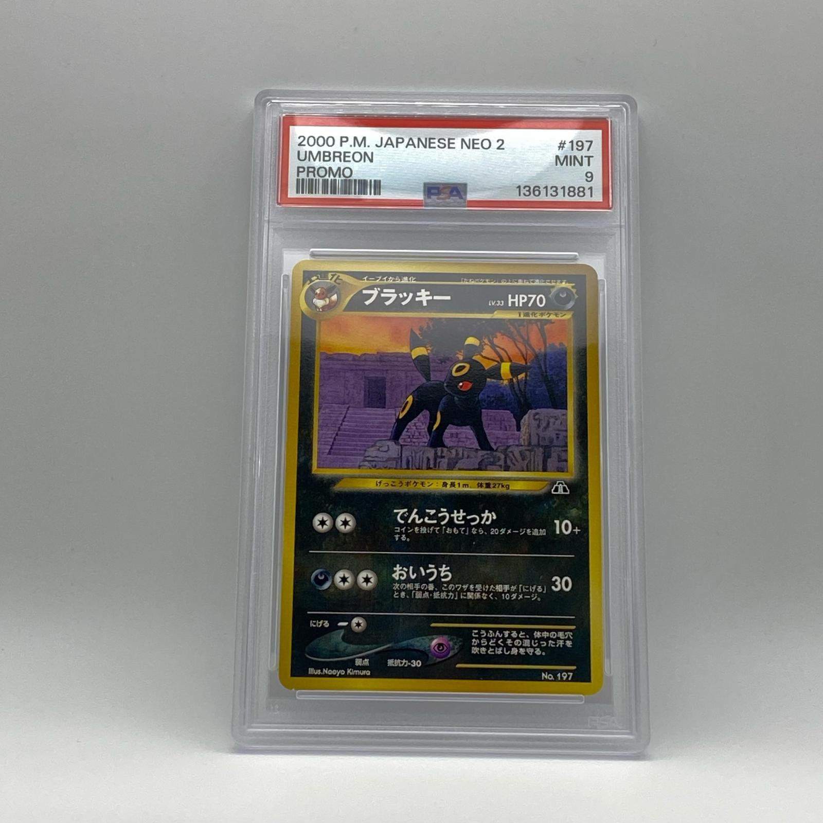 樂天商城 - PSA9 極美品 Pokemon ポケモン ポケモンカード ブラッキー 旧裏 プレミアムファイル2 PSA9 LV.33 トレーディングカード -【中古】