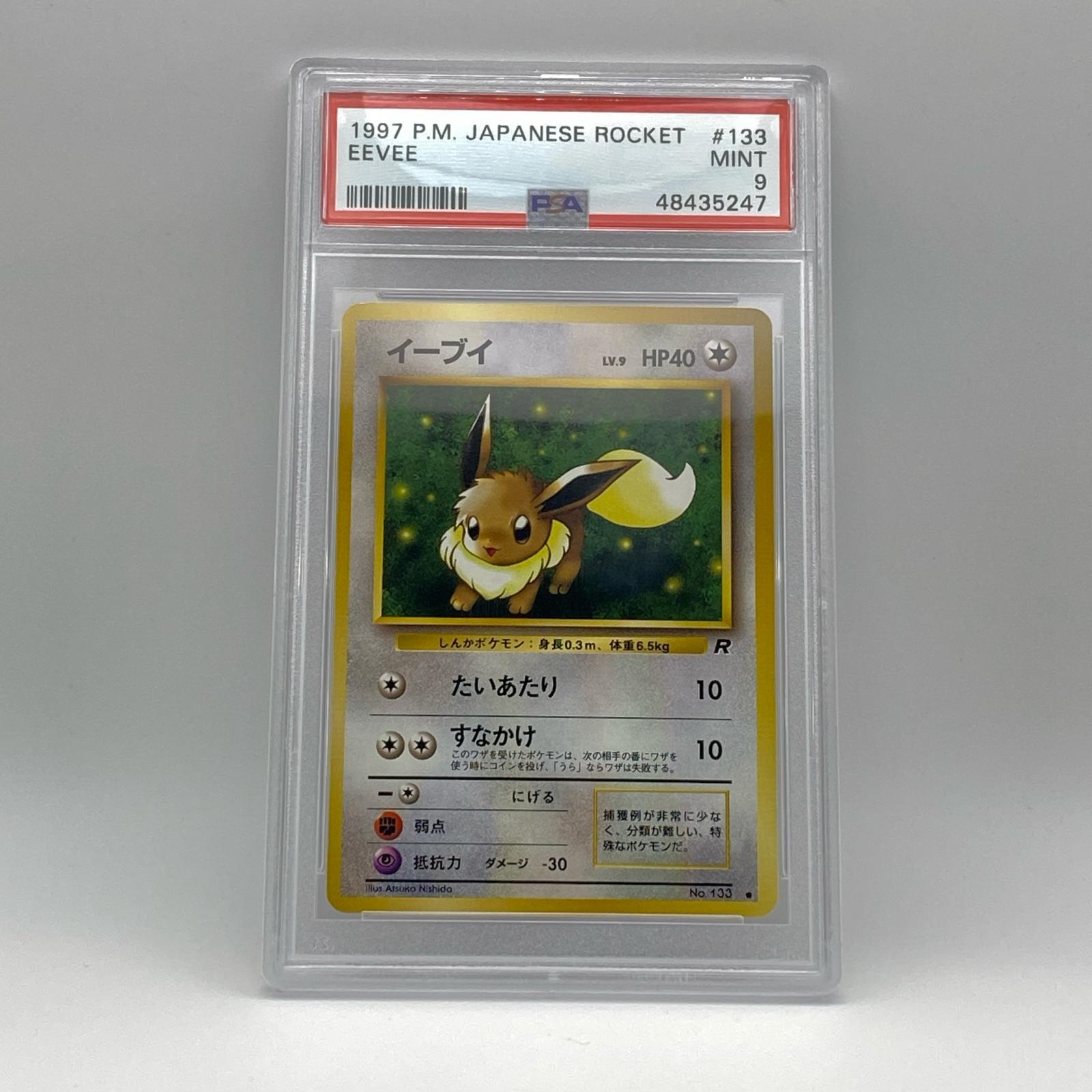 樂天商城 - PSA9 極美品 Pokemon ポケモン ポケモンカード イーブイ 旧裏 拡張ロケット団 PSA9 LV.9 トレーディングカード -【中古】