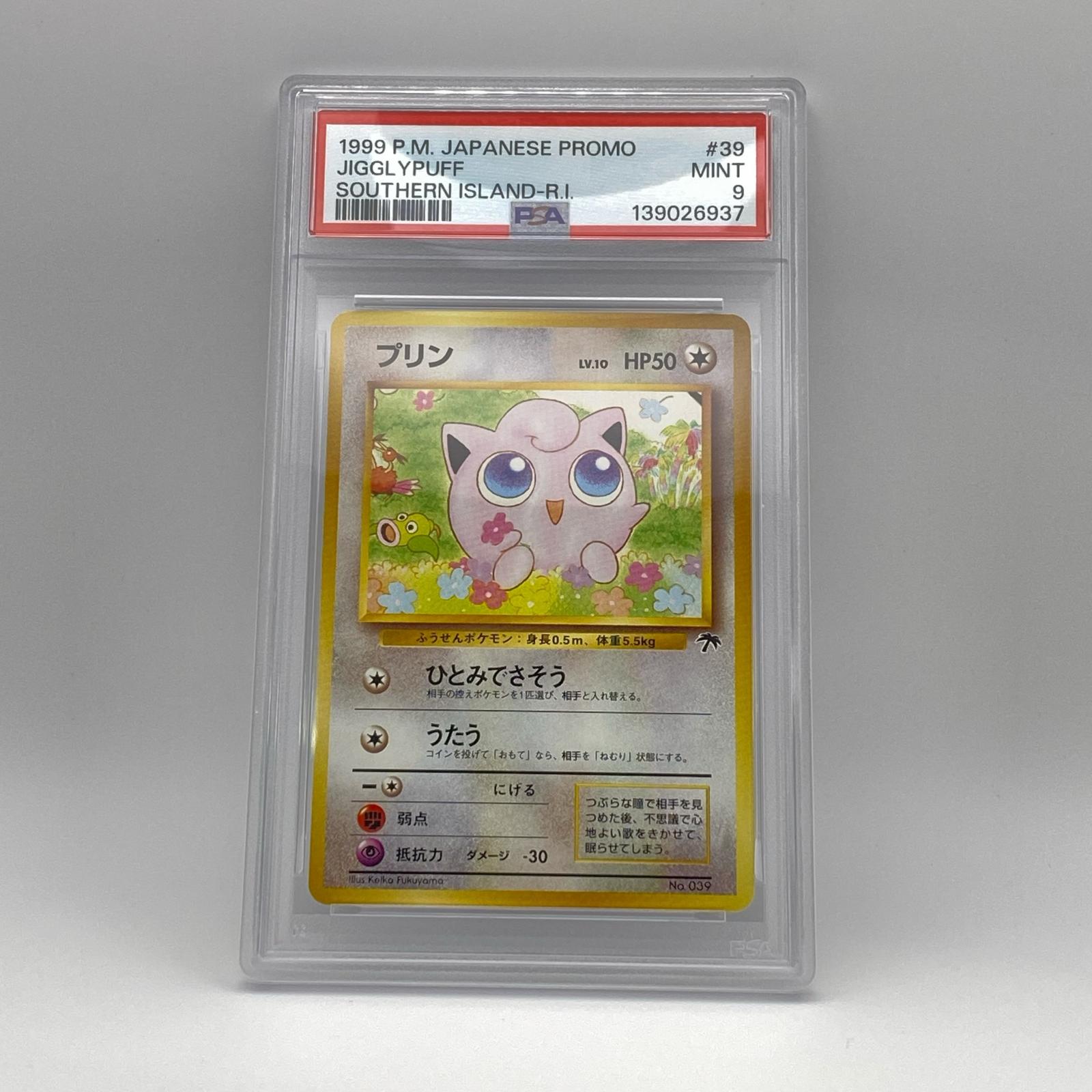 乐天商城 - 極美品 Pokemon ポケモン ポケモンカード プリン サザンアイランド記念 旧裏 PSA9 LV.10 トレーディングカード -【中古】