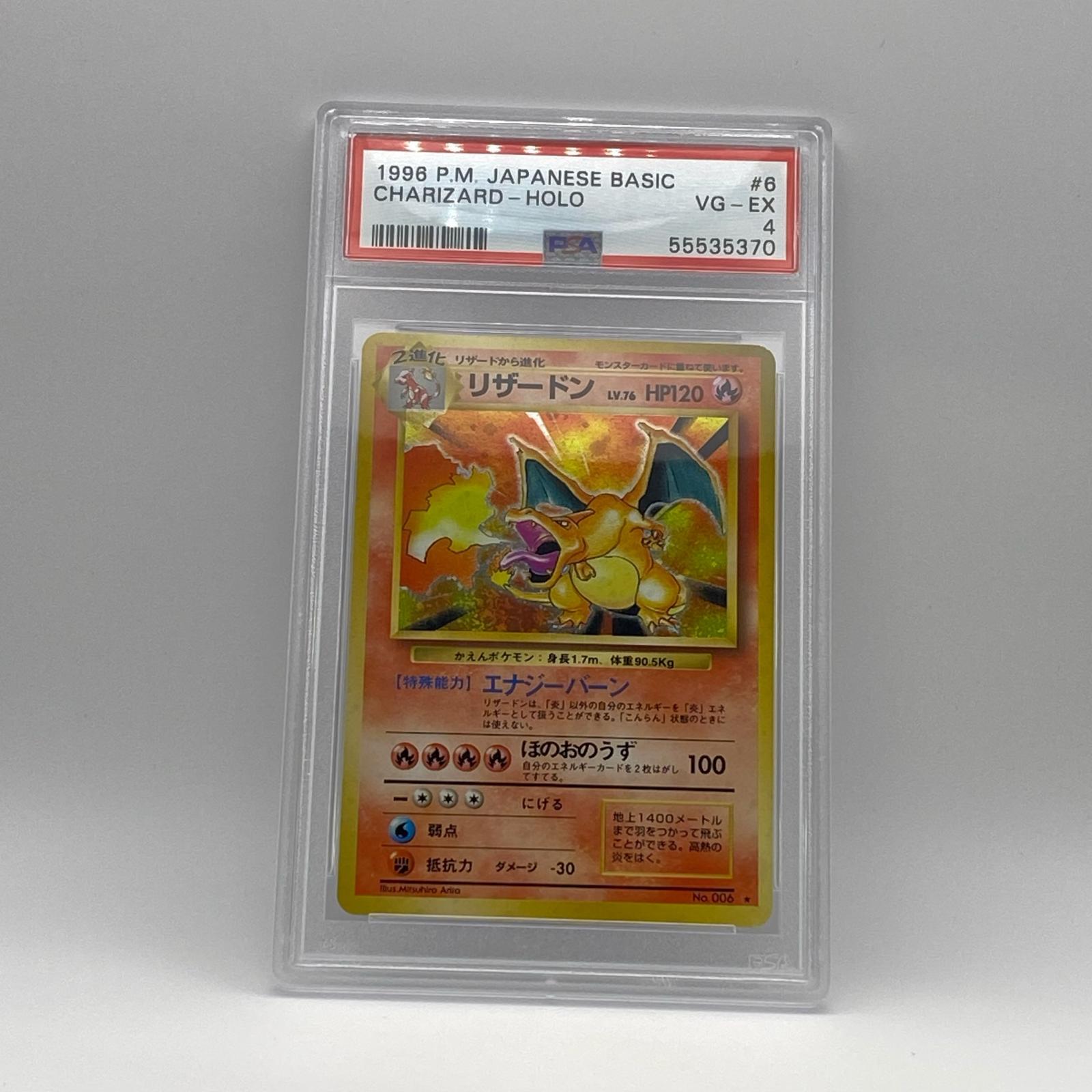 楽天市場】ポケモンカード リザードン 旧（ホビー）の通販