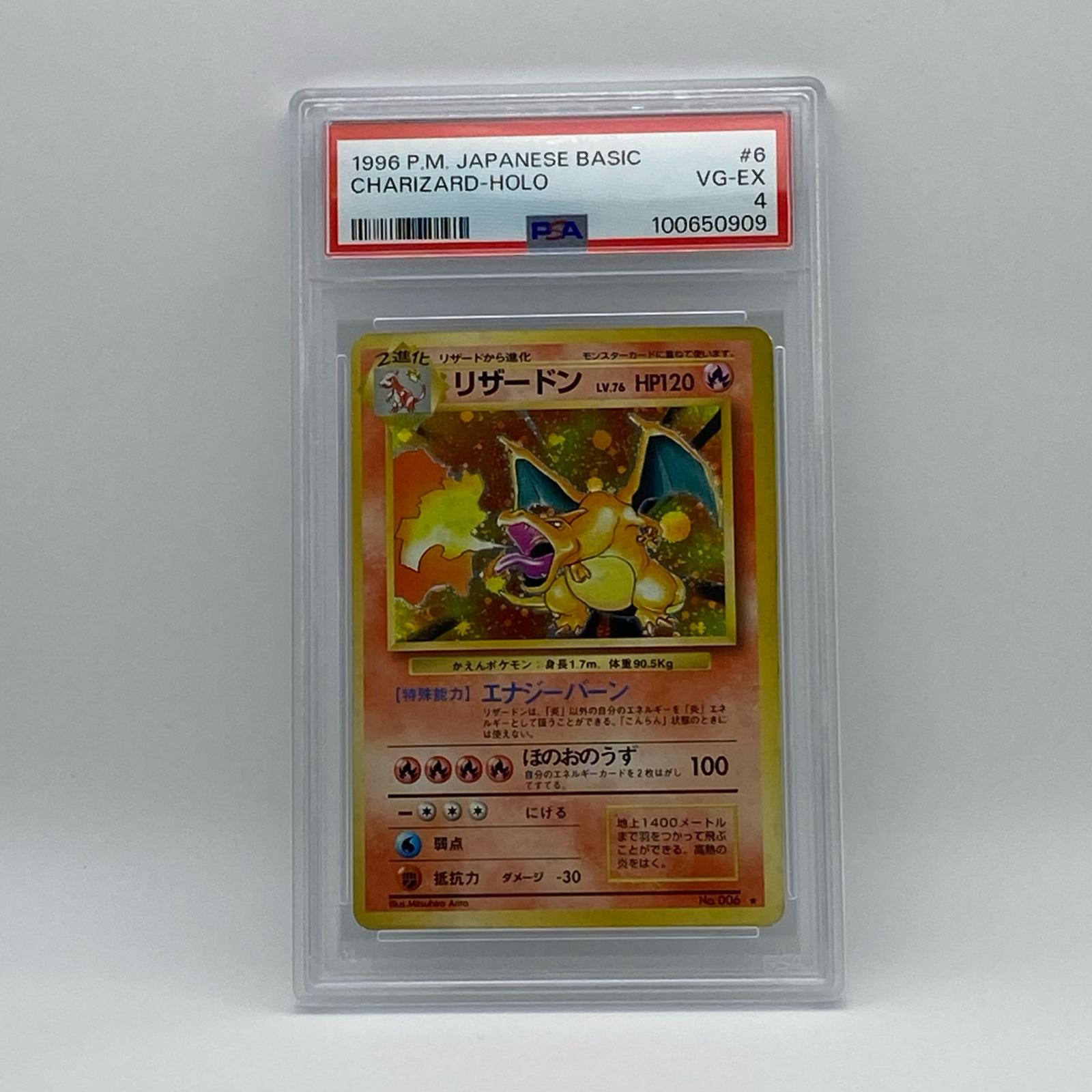 wing japan 　ポケモンカード リザードン、リザード まとめ売り 楽天市場】ポケモンカード リザードン 旧（ホビー）の通販