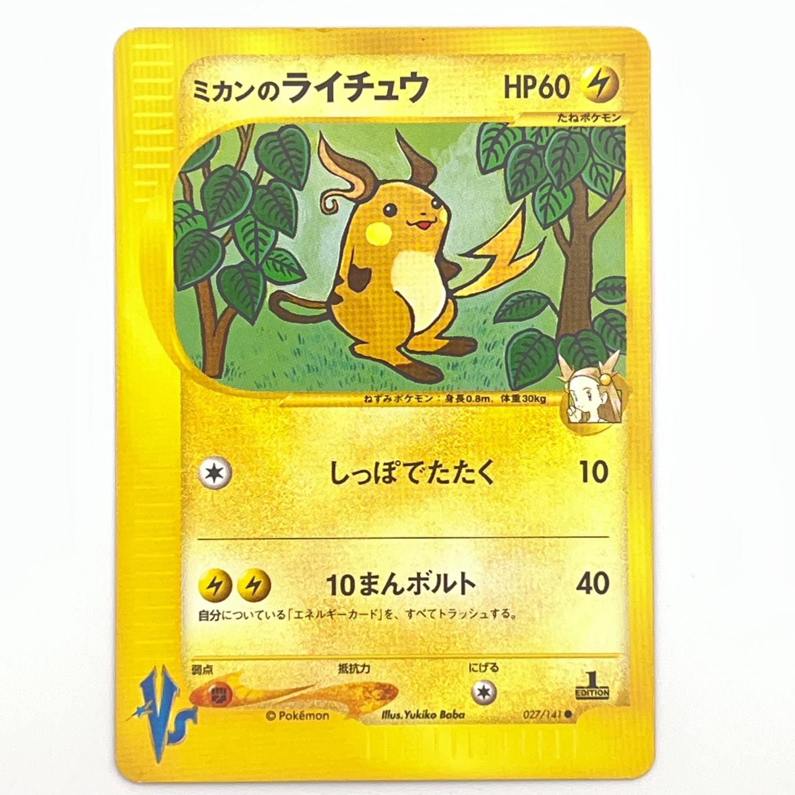 楽天市場】ミカン ポケモンの通販