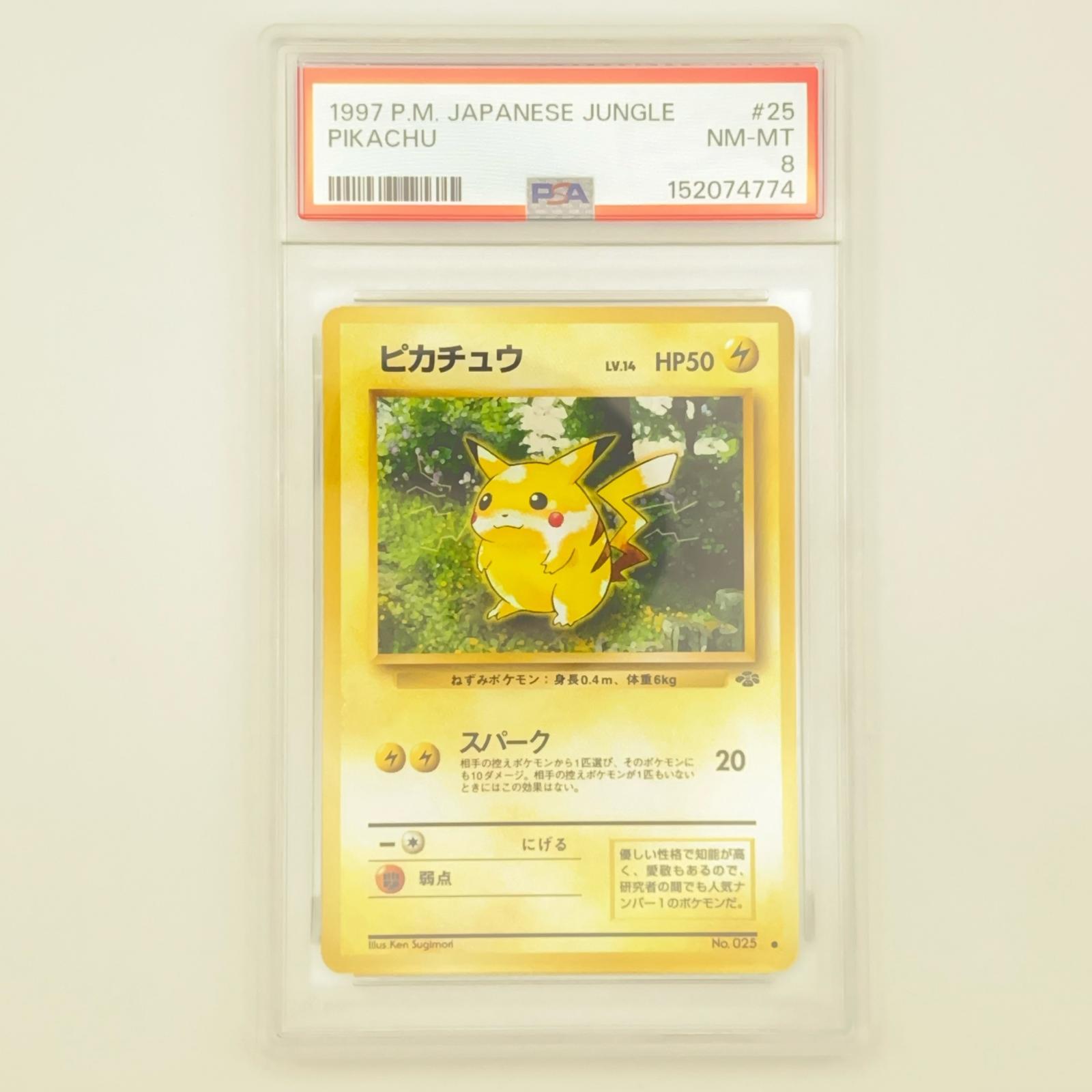 樂天商城 - PSA8 極美品 Pokemon ポケモン ポケモンカード ピカチュウ 旧裏 PSA8 LV.14 トレーディングカード -【中古】