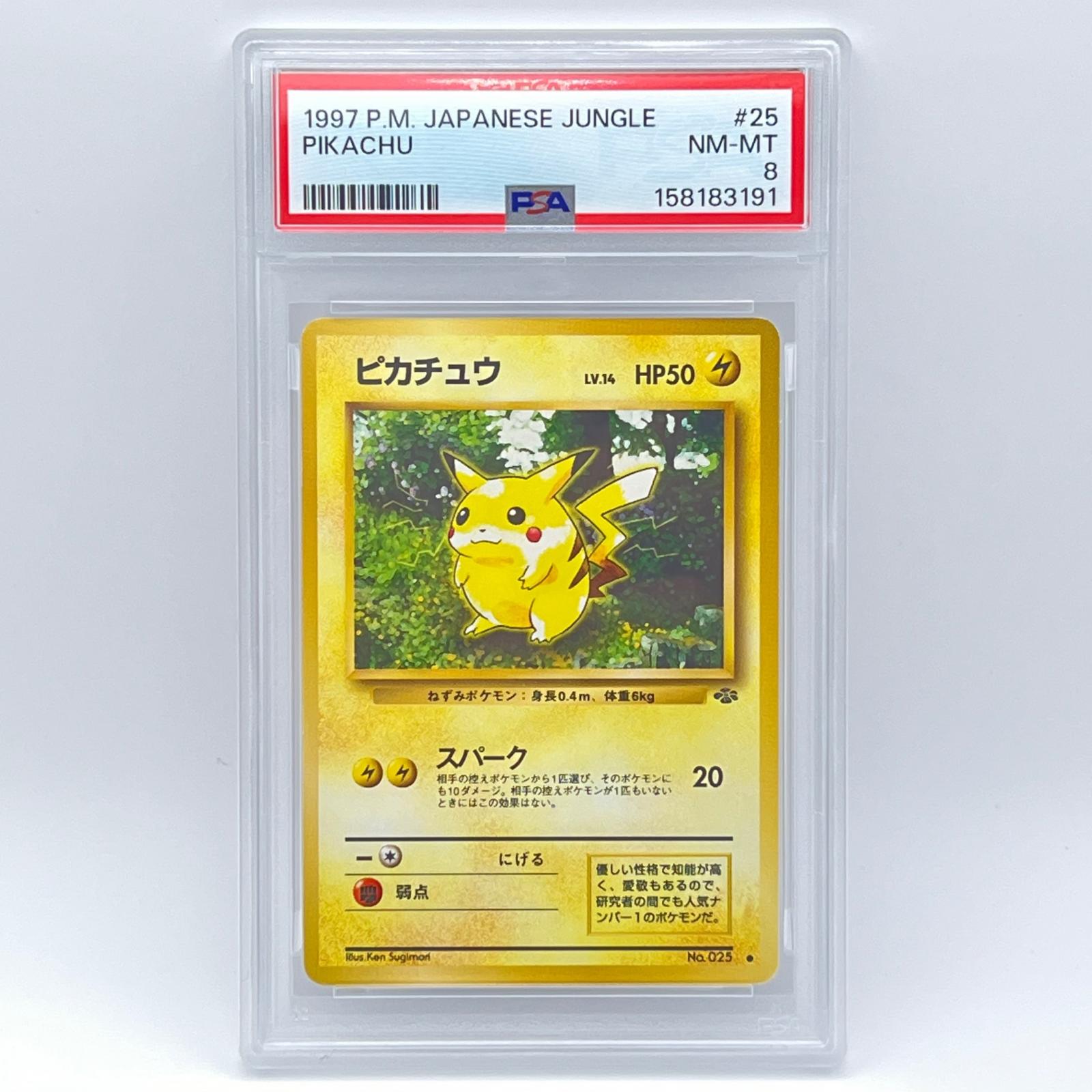 樂天商城 - PSA8 極美品 Pokemon ポケモン ポケモンカード ピカチュウ 旧裏 PSA8 LV.14 トレーディングカード -【中古】