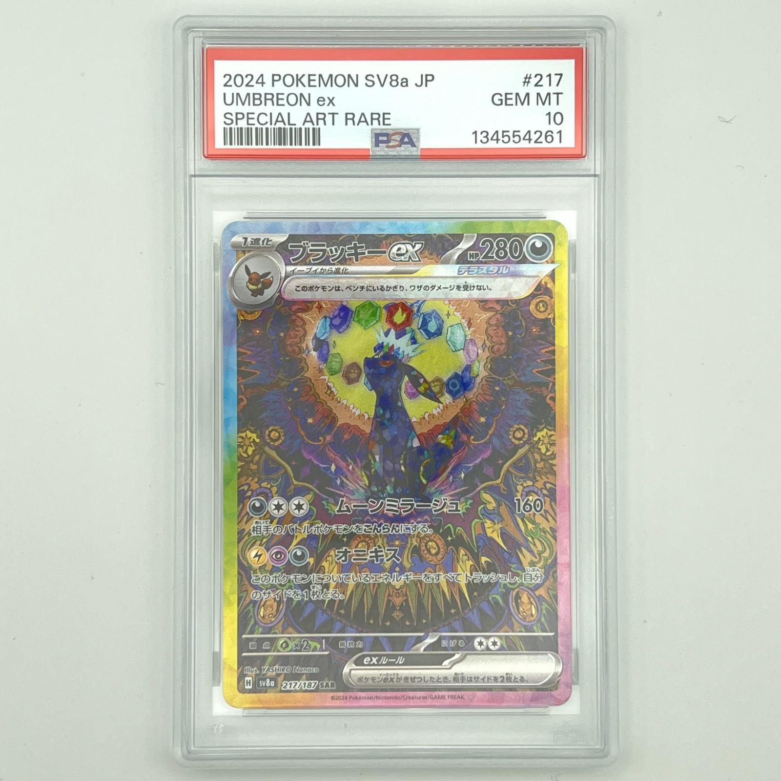 楽天市場】ポケモンカード ブラッキーexの通販