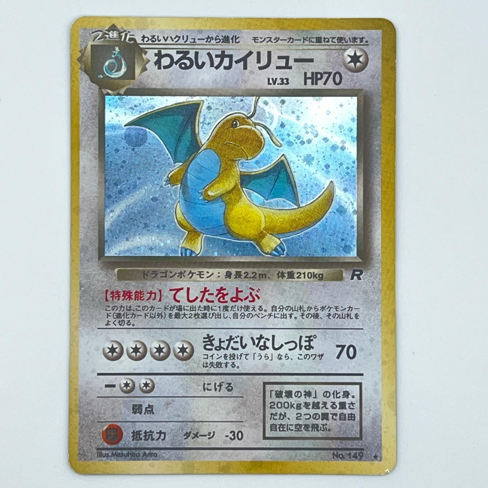 ポケモンカード わるいポケモン 6枚セット　美品 楽天市場】ポケモンカード わるい（トレーディングカード・テレカ