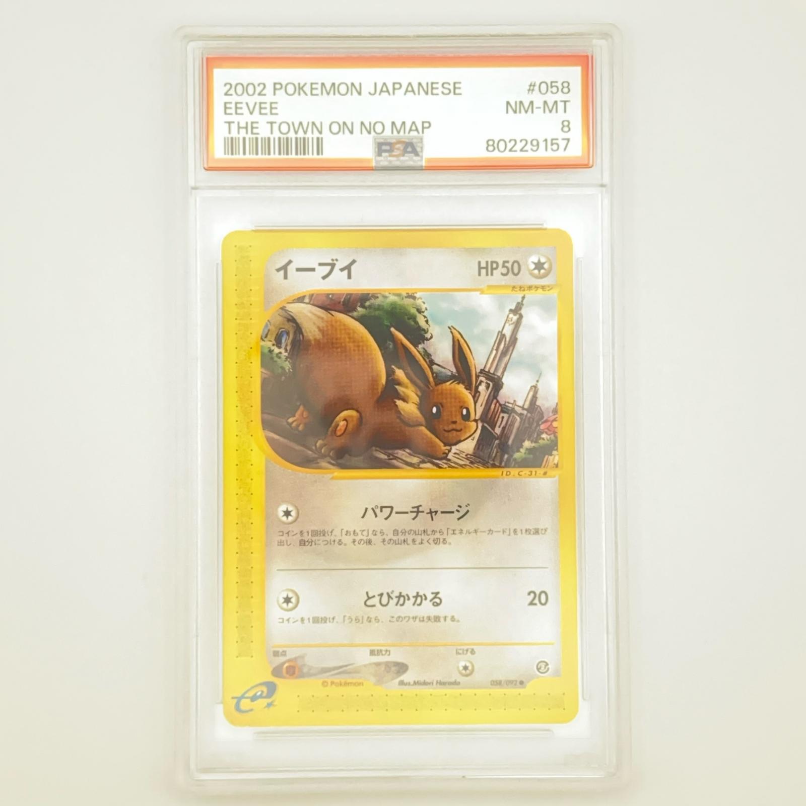 ■ブランド名 Pokémon ポケモン ■ライン ポケモンカード ■品名 イーブイ 058/092 1ED PSA8 ■型番 058/092 ■管理番号 GV0996 ■原産国 不明 ■評価 Aランク ■特記事項 PSA8 ■コメント 中古品のため、内面、外面ともに写真で目立たない程度の僅かな小傷や、小ヨレはございます。目立つ傷や気になるニオイなどはなく、非常に綺麗な状態です。ほか、気になる事は何でも聞いてください。 ※サイズ比較用の備品（ペットボトル・定規）は付属しませんブランドPokémon ポケモン ラインポケモンカード 品名イーブイ 058/092 1ED PSA8 型番058/092 管理番号GV0996 原産国不明 評価Aランク 注意事項・商品の性質上、写真では確認しづらいキズ・ヨゴレ・反り・白欠け等が見受けられる場合がございます。・返品をご希望いただいた場合でも、当店基準において販売可能範囲内と判断した商品につきましては、返品・返金をお断りさせていただく場合がございます。・予めご理解・ご了承の上、ご購入くださいますようお願いいたします。 PSA8 中古品のため、内面、外面ともに写真で目立たない程度の僅かな小傷や、小ヨレはございます。目立つ傷や気になるニオイなどはなく、非常に綺麗な状態です。ほか、気になる事は何でも聞いてください。 店舗詳細 リユースショップ BICLOCK TEL：0120-897-391商品についてのお問い合わせ 気になる点はご注文前にお気軽にご質問ください。 許可 神奈川県公安委員会 第451480002239号 初期保証（返品） お届け後、3日以内であれば全額返金いたします（お客様都合も可）。※トレーディングカードは商品の性質上、お客様都合による返品・交換はお受けできません。万が一、商品ページに記載のない不具合がございましたら、商品到着後7日以内にご連絡ください。 ※返送費用はご負担いただく場合があります。 ※詳細はショッピングガイドをご覧ください。 注意事項 撮影環境やモニター設定により、実物と色味が異なる場合がございます。 気になる点はご注文前にお気軽にご質問ください。