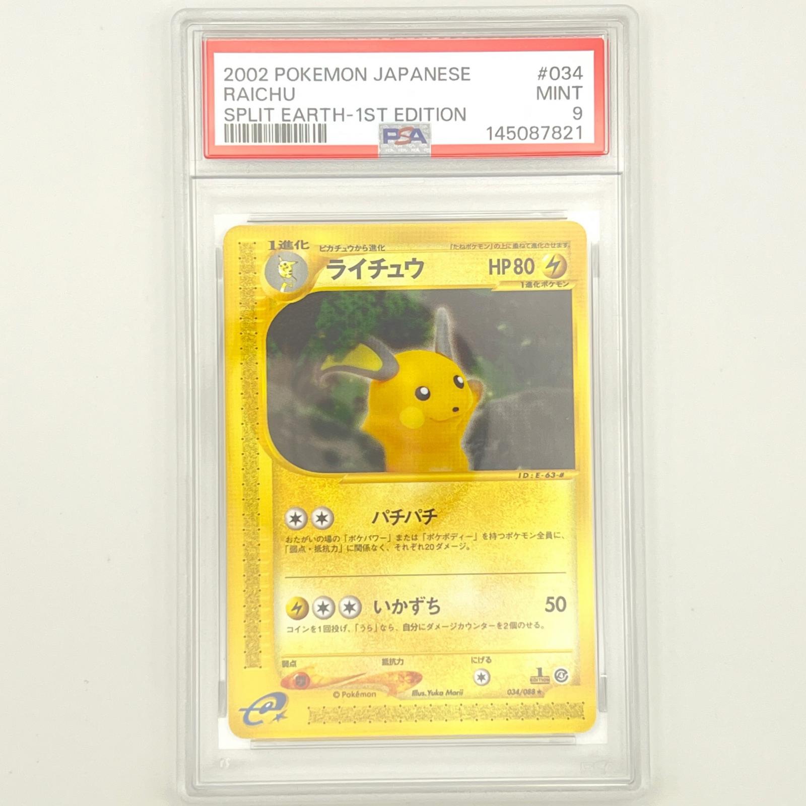 楽天市場】ポケモンカード ライチュウ（トレーディングカード・テレカ