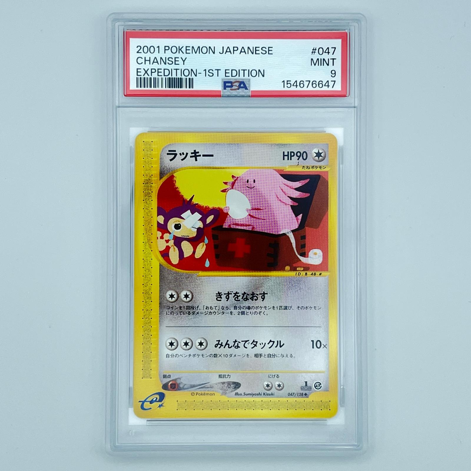 楽天市場】ポケモンカード ラッキーの通販