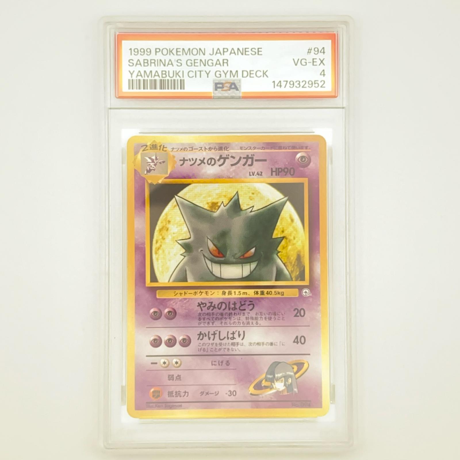 楽天市場】ポケモン ナツメの通販