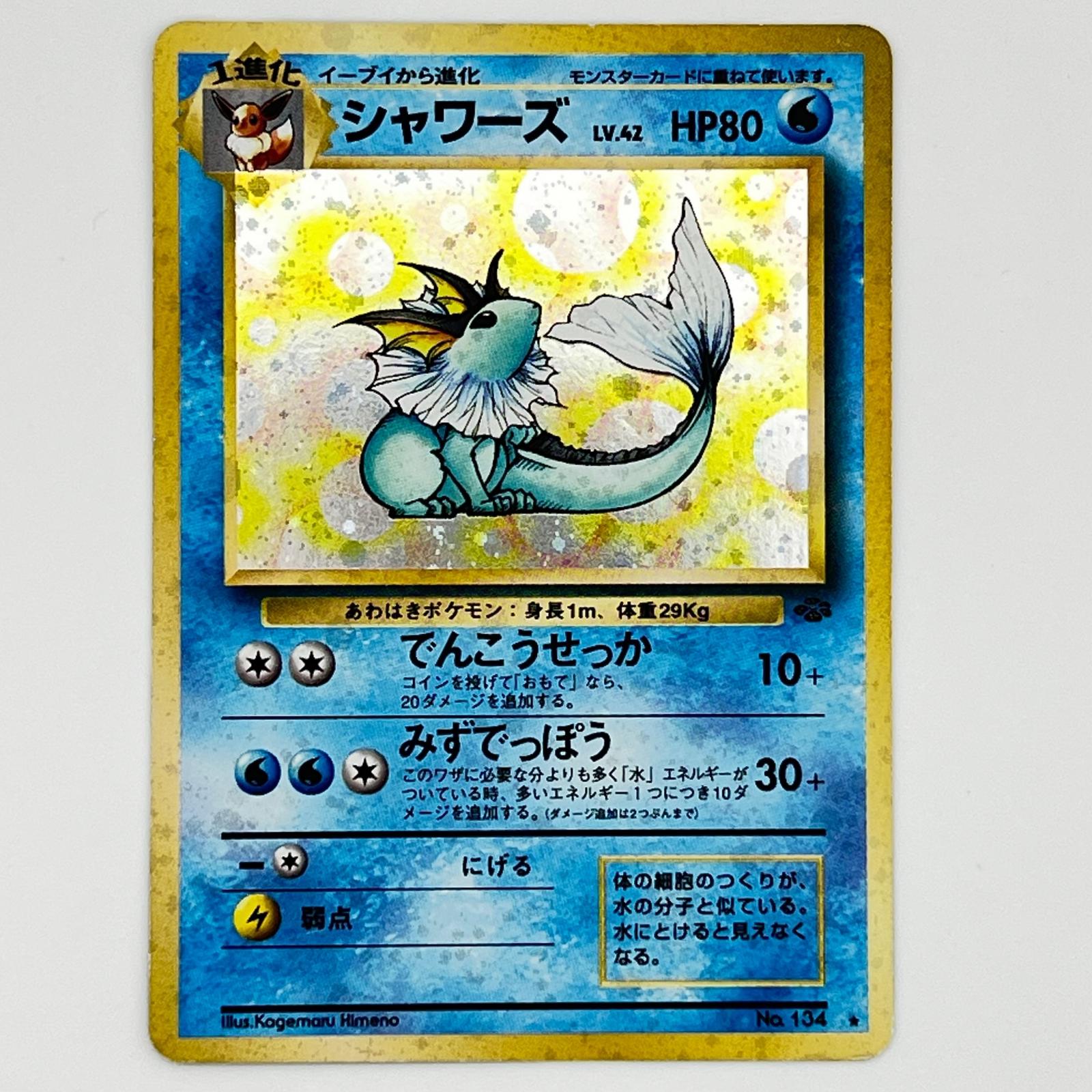 楽天市場】ポケモンカード シャワーの通販