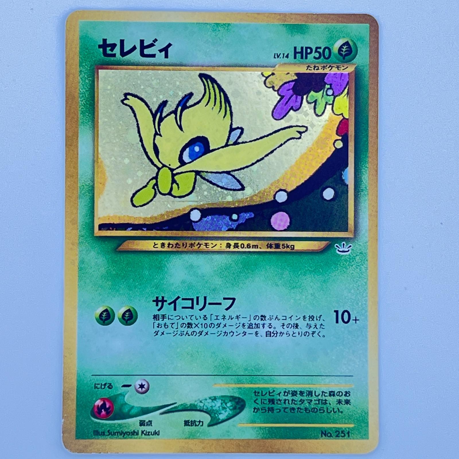 楽天市場】ポケモンカード セレヴィの通販