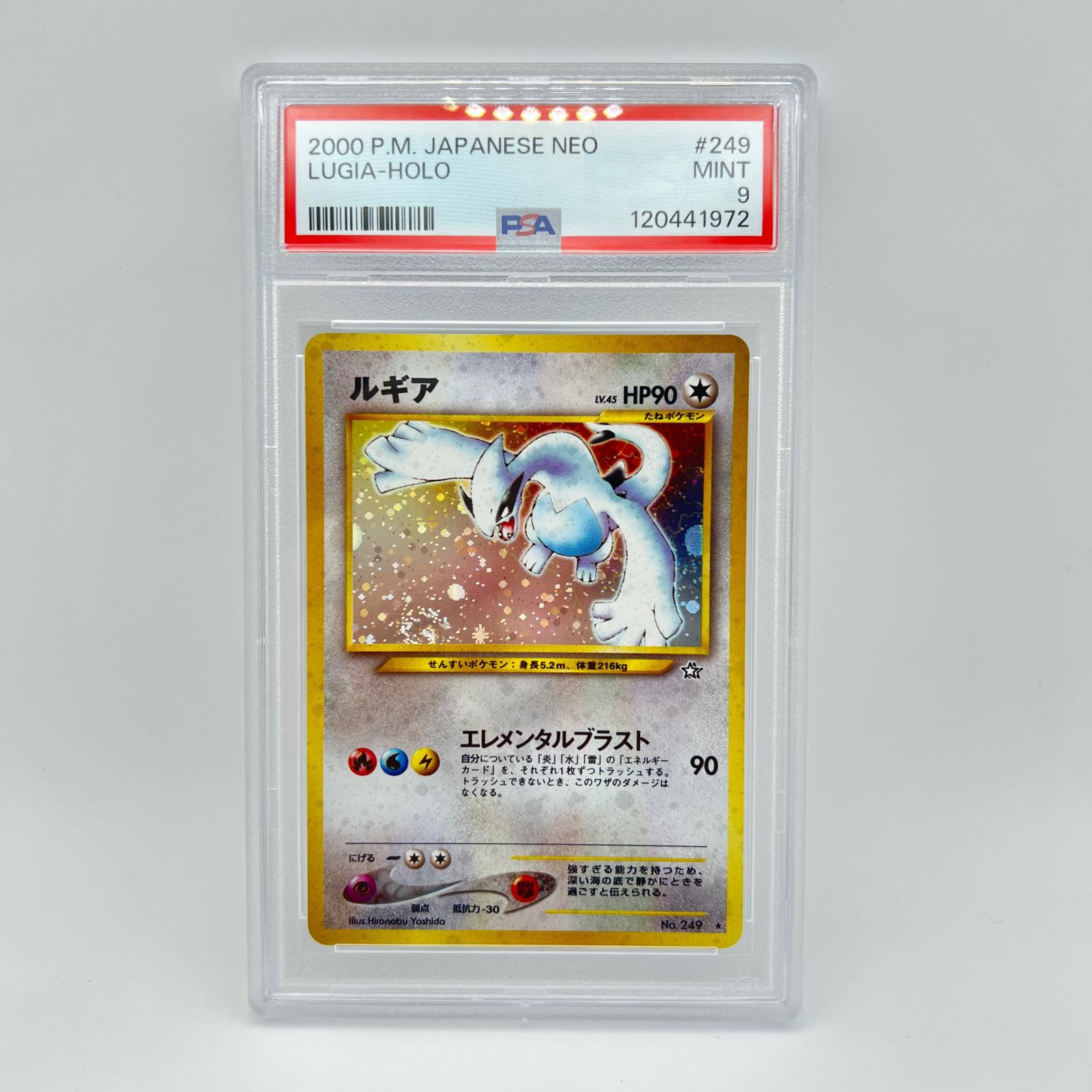 楽天市場】ポケモン ルギア（コレクション｜ホビー）の通販