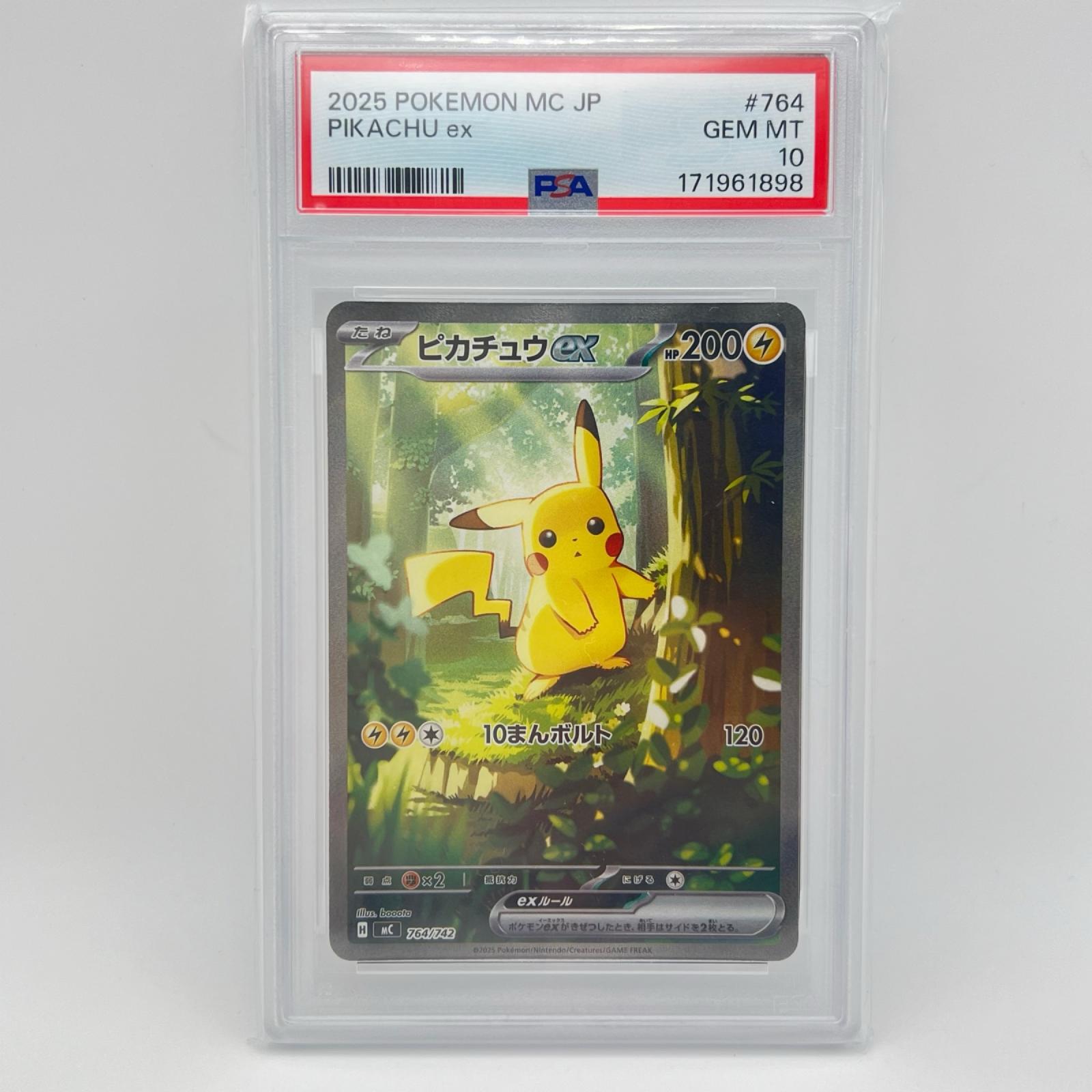 PSA10 極美品 Pokemon ポケモン ポケモンカード ピカチュウex 764/742 PSA10 764/742 トレーディングカード -【中古】