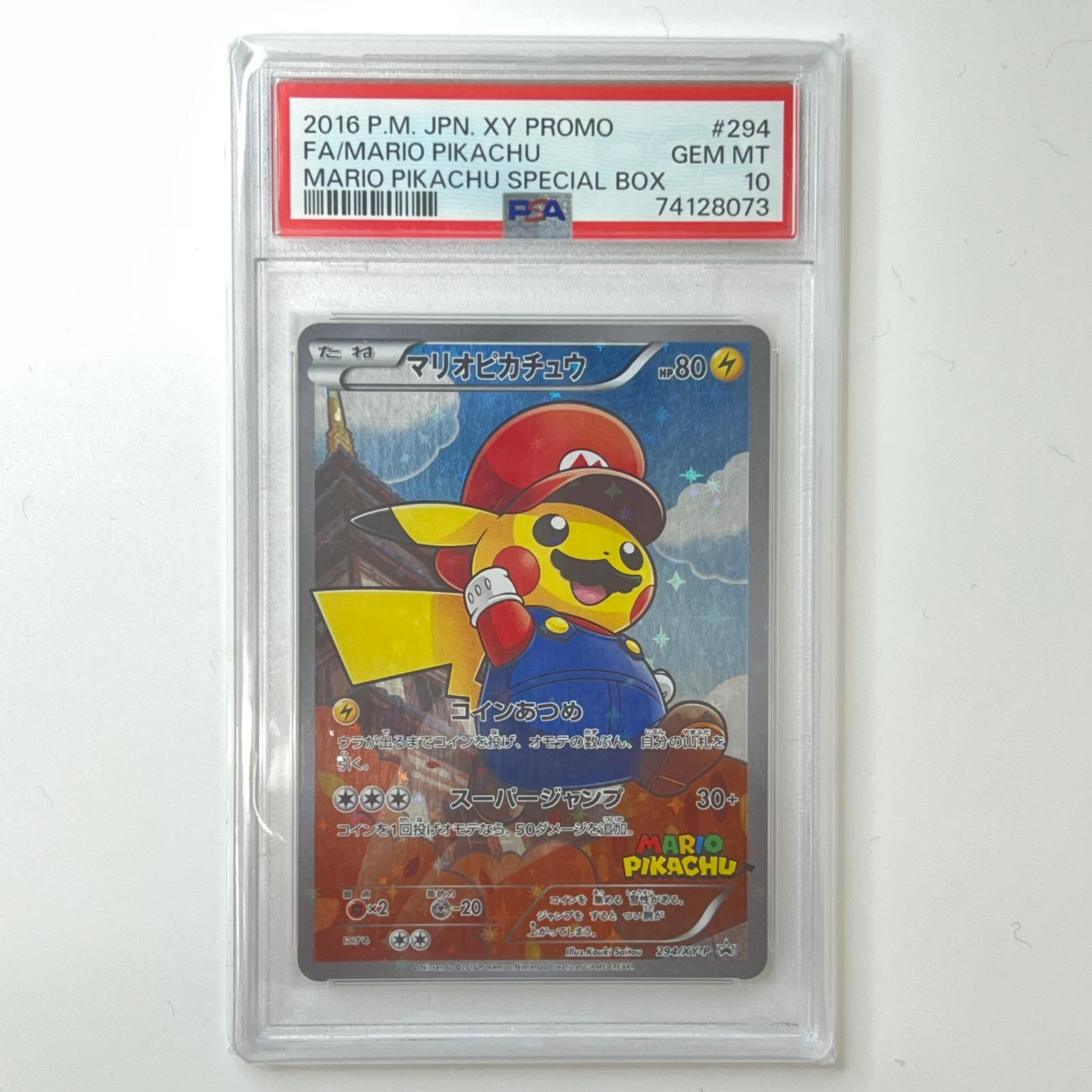 PSA10 極美品 Pokemon ポケモン ポケモンカード マリオピカチュウ 294/XY-P PSA10 294/XY-P トレーディングカード -【中古】
