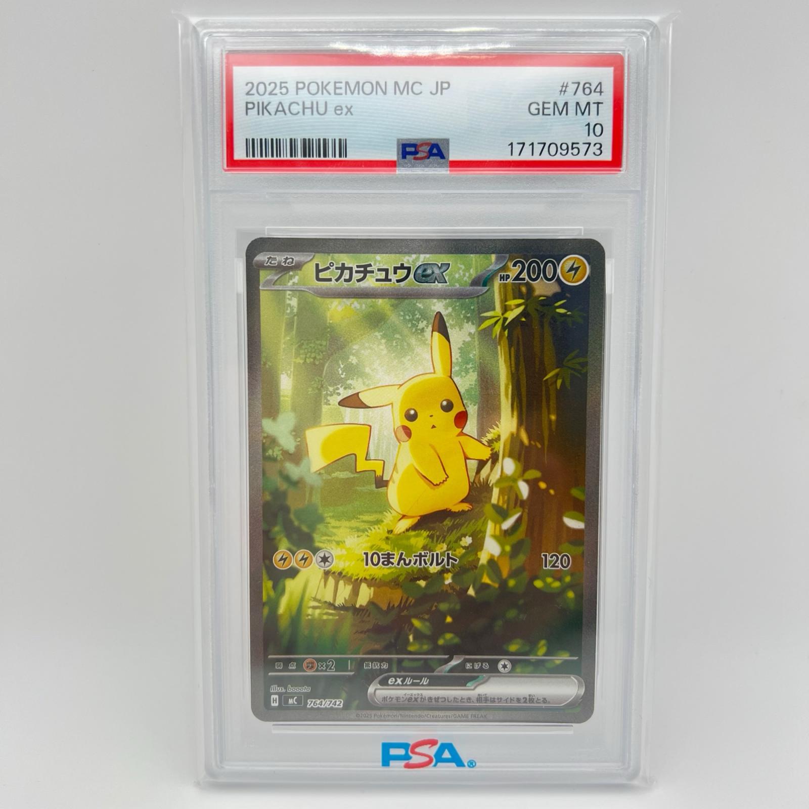 PSA10 極美品 Pokemon ポケモン ポケモンカード ピカチュウex 764/742 PSA10 764/742 トレーディングカード -【中古】