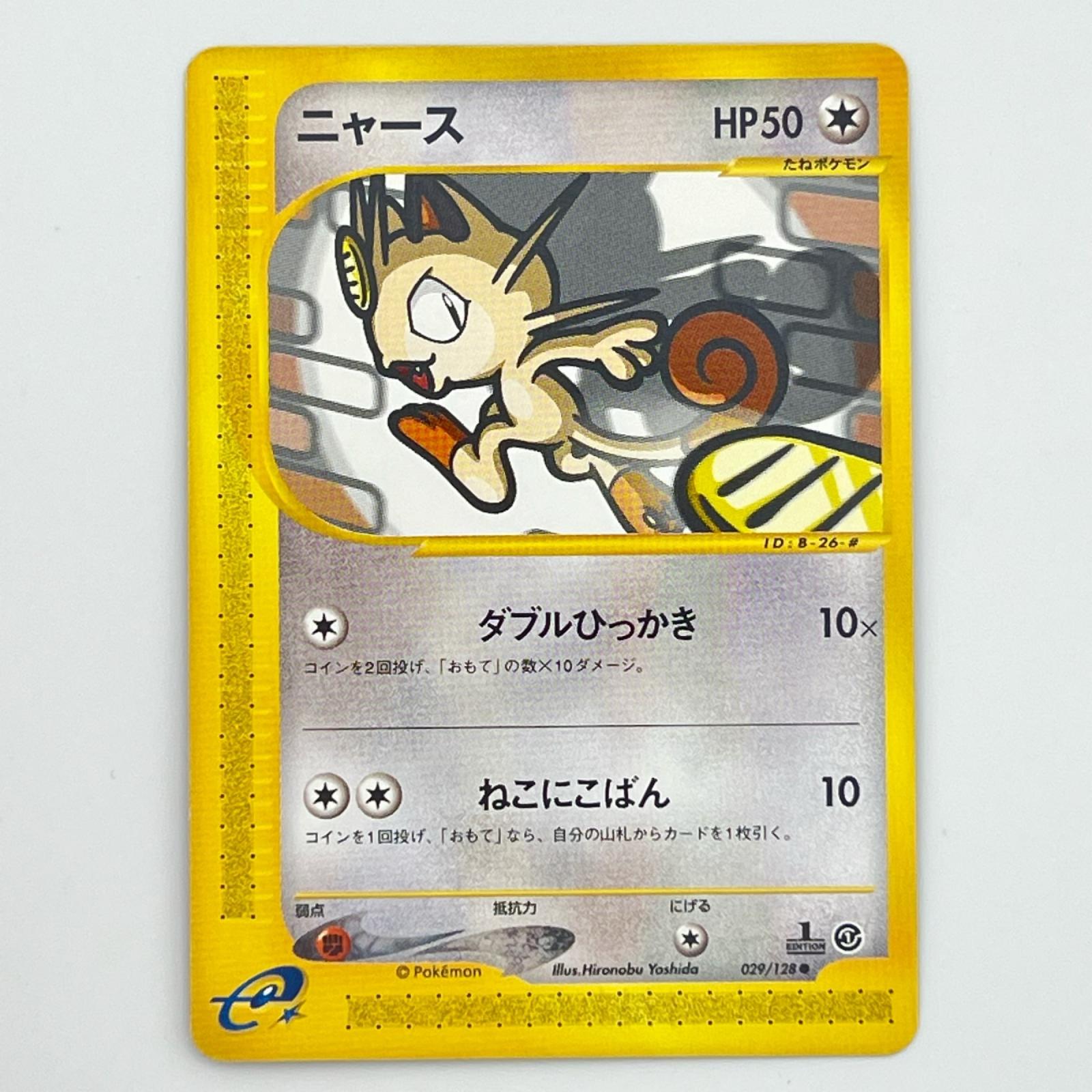 楽天市場】ポケモンカード ニャースの通販