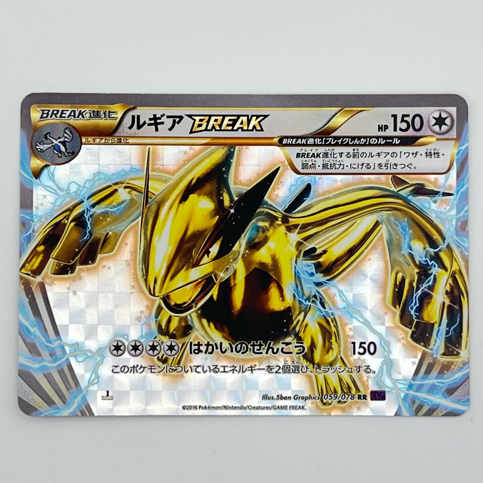 楽天市場】ポケモンカード ブレイクの通販
