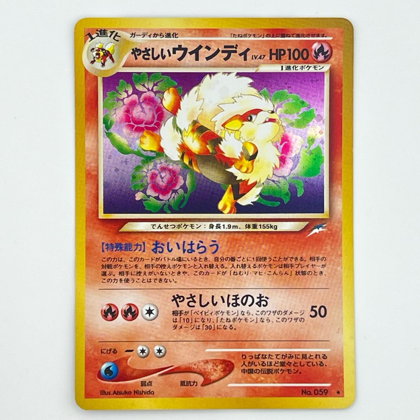 楽天市場】ポケモンカード やさしいの通販