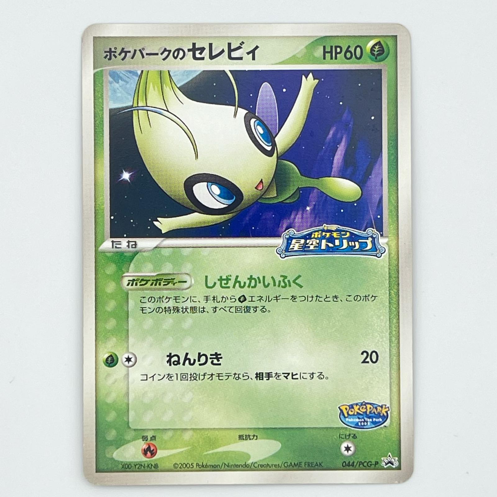 楽天市場】ポケモン ポケパーク（ホビー）の通販