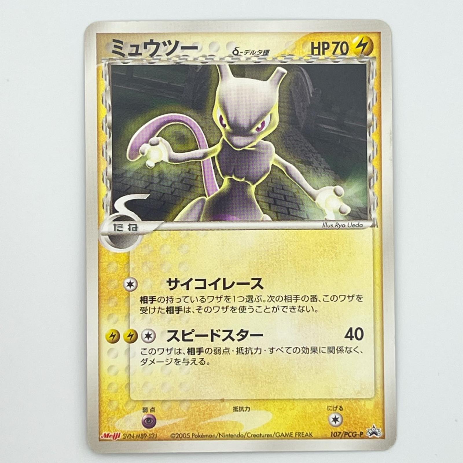 楽天市場】ポケモンカード デルタ種（コレクション｜ホビー）の通販