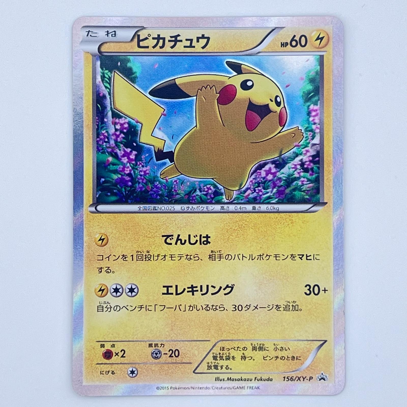 楽天市場】ポケモンカード 映画公開記念の通販