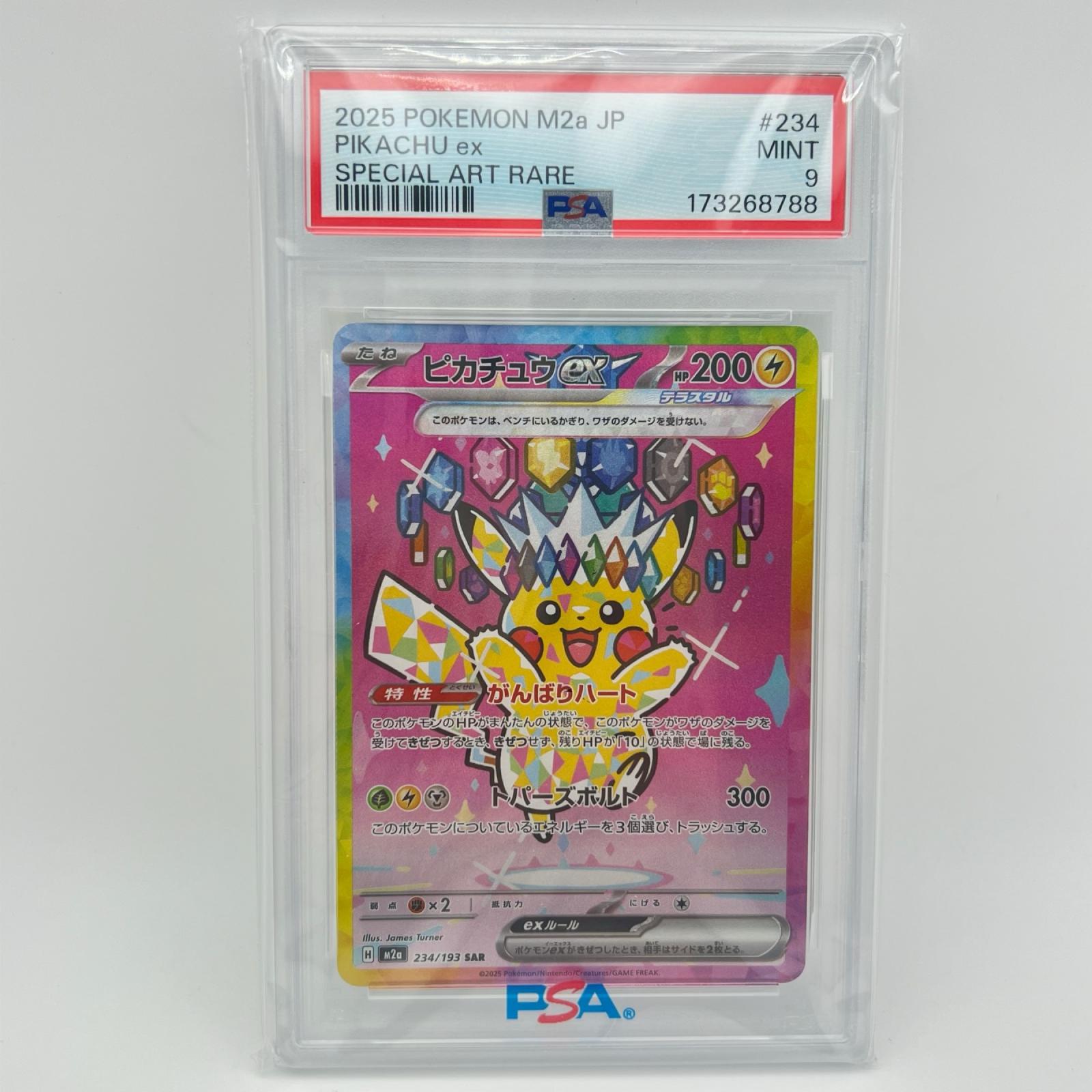楽天市場】ポケカ メガドリーム（ホビー）の通販