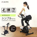 アルインコ フィットネスバイク AFB5223 エアロマグネティックバイク 5223 ALINCO 健康器具 ダイエット スピンバイク エクササイズバイク マグネットバイク AFB5220K後継 その1