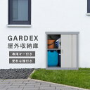 アルインコ 屋外 収納庫 【5/2 12:00〜5/3 11:59限定ポイントアップ】 FSW11U 物置 幅80奥行46.5高さ92 GARDEX 鍵付 倉庫...