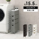 萩原 ラタン風チェスト 【5/4〜5/5限定 500円OFFクーポン】 RAN-2405 幅15.5cm キャスター付 隙間収納 ラック ランドリー チェスト ...