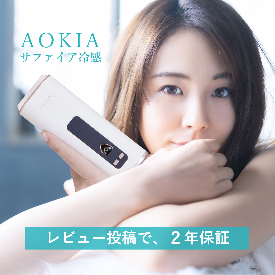 SKJAPAN サファイア冷感脱毛器 AOKIA JR8 【5/14～5/15限定 5,000円OFFクーポン】 次世代ハイパーIPL HIPL うぶ毛も髭も脱毛OK 冷却 顔 ワキ ヒゲ vio アンダーヘア メンズ レディース フォトフ