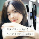 ネクストイノベーション ヘアアイロン Twin 【5/14〜5/15限定 3,000円OFFクーポン】 SM-3038T ブラシ型 プロ仕様 やけど防止カバー ...