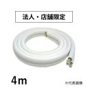アールテックエース ペアコイル RFPC-234 2分3分 4m JIS規格準拠品 フレア加工 空調用被覆銅管 R-TECA 配管 【法人・店舗限定】