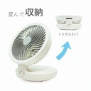 SKJAPAN 扇風機  SJM-E808 収納 充電式 5枚羽根 DCモーター 壁掛け対応 折りたたみ ホワイト ファン サーキュレーター 首振 おしゃれ SJM-E808 エスケイジャパン