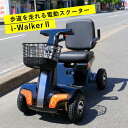 WONIK ROBOTICS 電動スクーター i-WalkerII 【4/26 12:00～4/29 11:59限定ポイントアップ】 電動シニアカー 電動車椅子 運転免許不要 シルバーカー カート 電動カート 折り畳み 車いす 折りたたみ