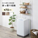 萩原 突っ張りラック 【5/4〜5/5限定 500円OFFクーポン】 KTR-3153 3段 幅70cm 壁面収納 高さ調整 ランドリーラック 木目調 棚板 棚...