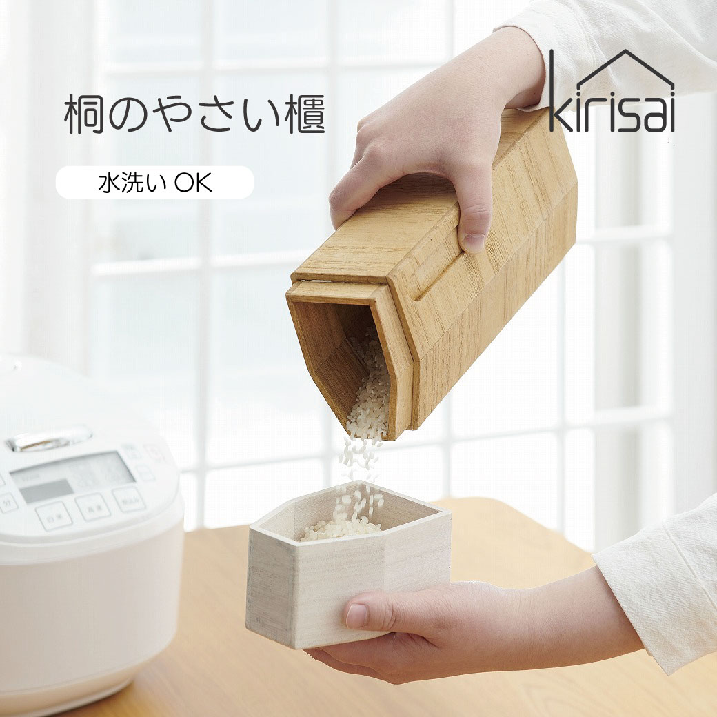 Rakuten - KIRISAI 桐の冷蔵こめ櫃 OSPO 1kg 2kg 調湿効果 防腐 防虫 防汚 耐久性 耐水性 軽量 オスマック