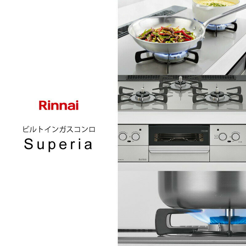 リンナイ ガステーブル SENCE 都市ガス ビルトインコンロ ガラストップ rinnai センス