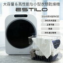 三木森 ESTILO PRO ミニ衣類乾燥機 3kg エスティロ 工事不要 簡単設置 生乾き 黄砂 花粉 イルコ電子 ILD-321