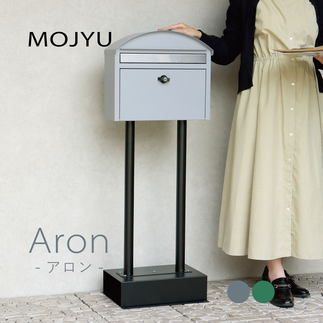 Rakuten - MOJYU 宅配ボックス付ポス Primo -プリモ- グレー ライトベージュ カギ付 さびにくい
