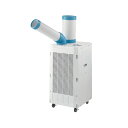 【法人・店舗限定】 ナカトミ スポットクーラー 首振 三相200V SPC-2500S 冷風機 NAKATOMI SPC2500S 移動式エアコン