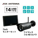 DXアンテナ デルカテック フルHD 防犯カメラ ブラック 7インチモニターセット モーションセンサー 200万画素 防水 防塵 ワイヤレス WSS7M2CL ...