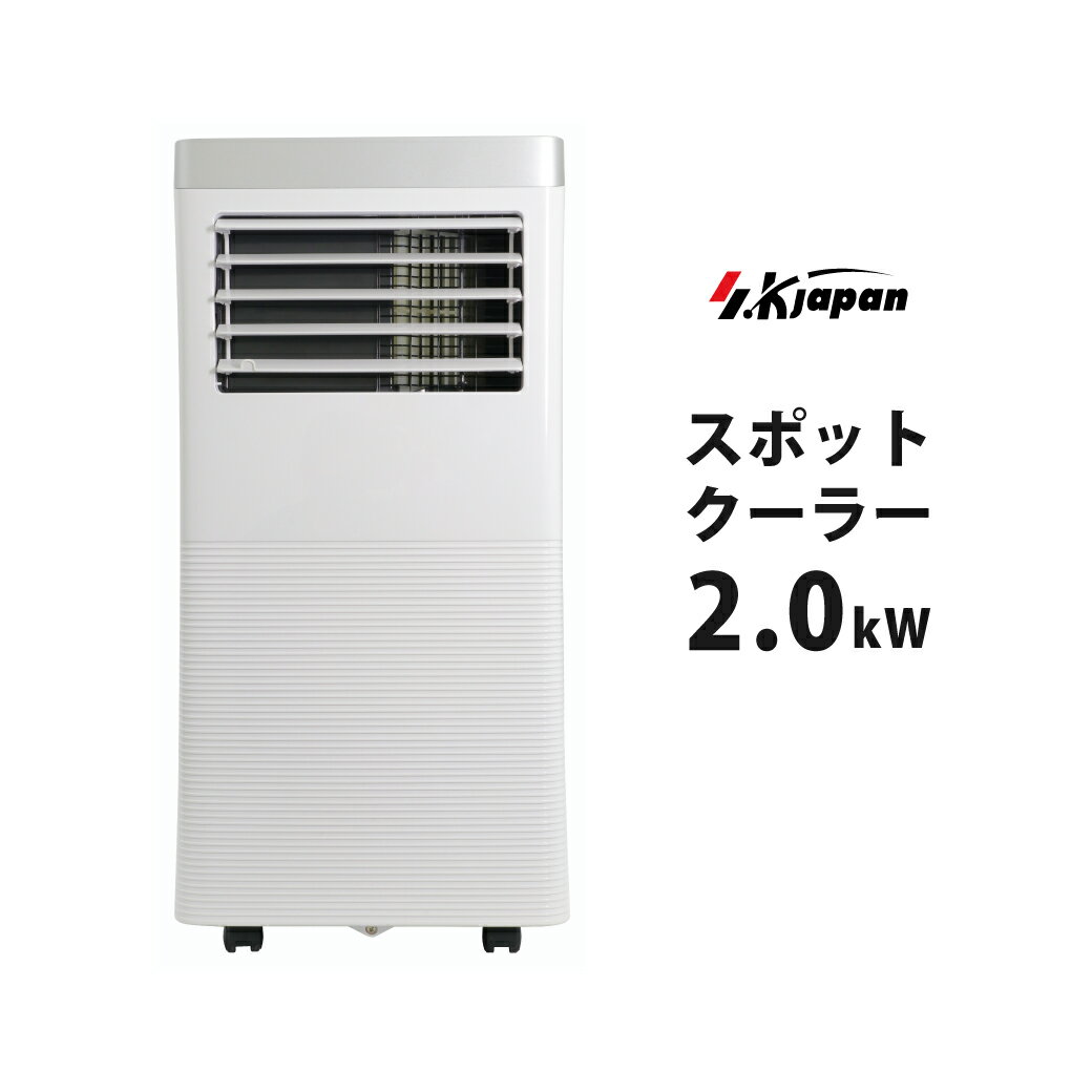 楽天市場】スポットクーラー skjの通販 楽天市場】スポットクーラー skjの通販